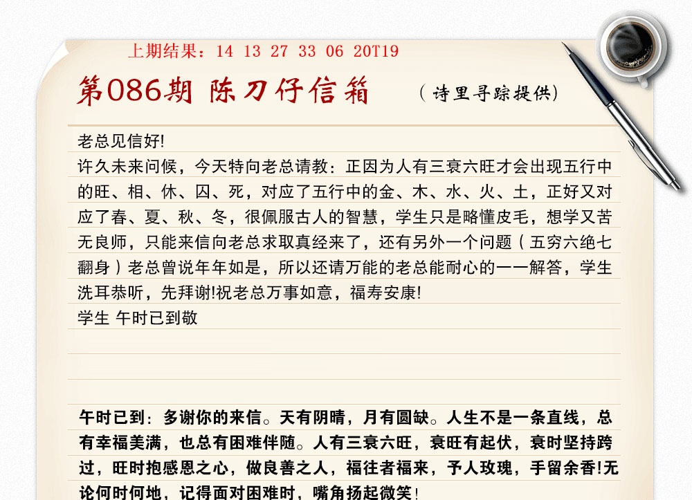 086期陈刀仔信箱A[图]